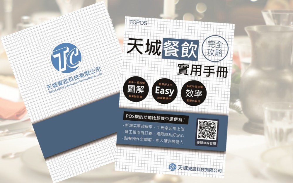 餐飲版上市